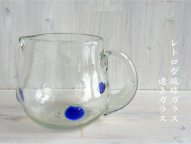 かわいい水玉、北欧風琉球ガラスの水差し（ピッチャー）