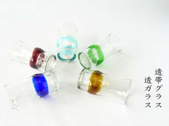 琉球ガラスの定番グラス。透帯グラス＃２グラス